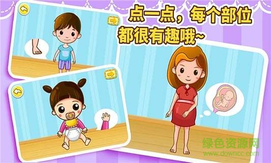 寶寶巴士寶寶學(xué)身體部位手機(jī)版(寶寶認(rèn)身體部位) v9.21.00.00 安卓版 2