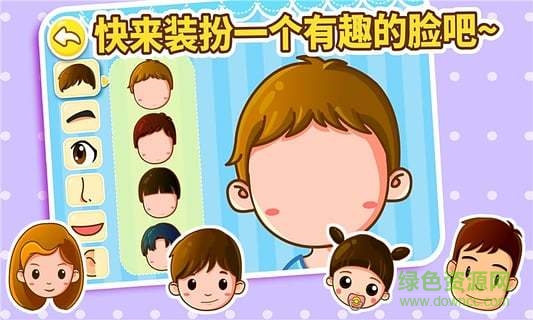 寶寶巴士寶寶學(xué)身體部位手機(jī)版(寶寶認(rèn)身體部位) v9.21.00.00 安卓版 3