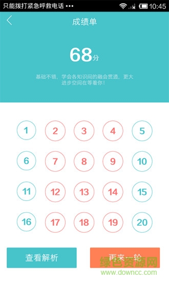 杭州飛越培訓(xùn)學(xué)校 v2.2.4 官網(wǎng)安卓版 0