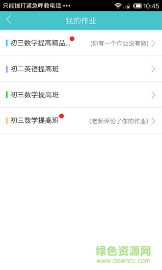 飛越培訓(xùn)學(xué)校 飛越培訓(xùn)學(xué)校軟件下載