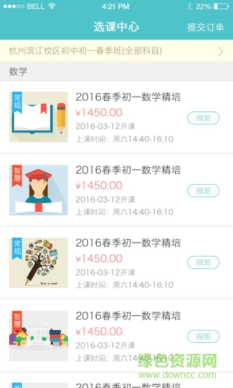 飛越培訓(xùn)學(xué)校 飛越培訓(xùn)學(xué)校app下載