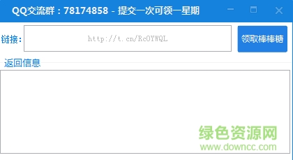 球球大作戰(zhàn)離線刷棒棒糖工具下載