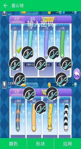 貪吃蛇大作戰(zhàn)微鎖屏 v1.0 安卓版 1
