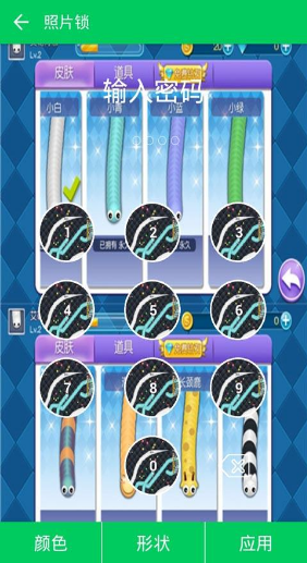 貪吃蛇大作戰(zhàn)微鎖屏 v1.0 安卓版 2