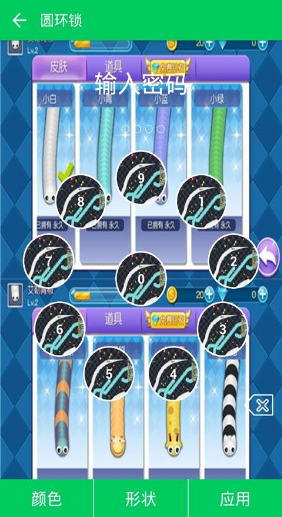 貪吃蛇大作戰(zhàn)微鎖屏app 貪吃蛇大作戰(zhàn)微鎖屏