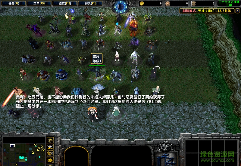 三十六計神降三國v1.81正式版 附隱藏英雄密碼 0