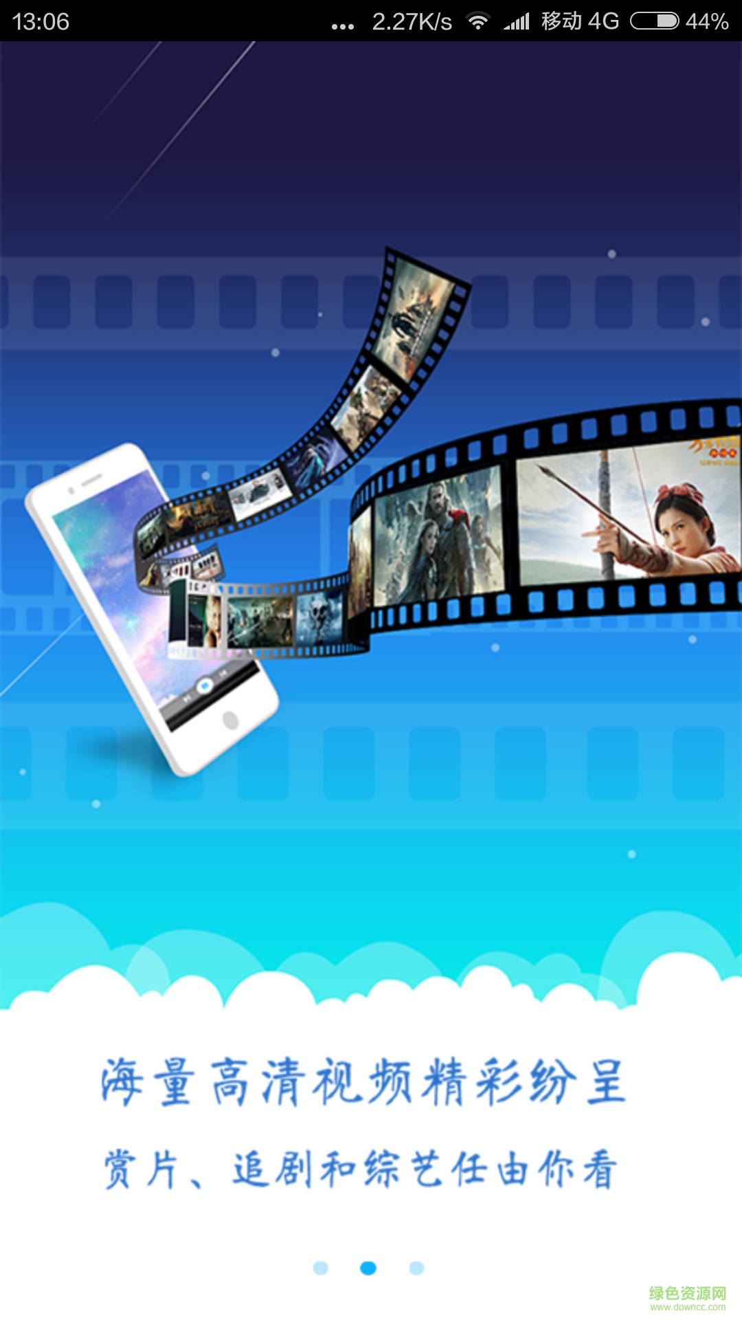 愛(ài)電視江蘇電信itv v1.6.0.0 官網(wǎng)安卓版 0