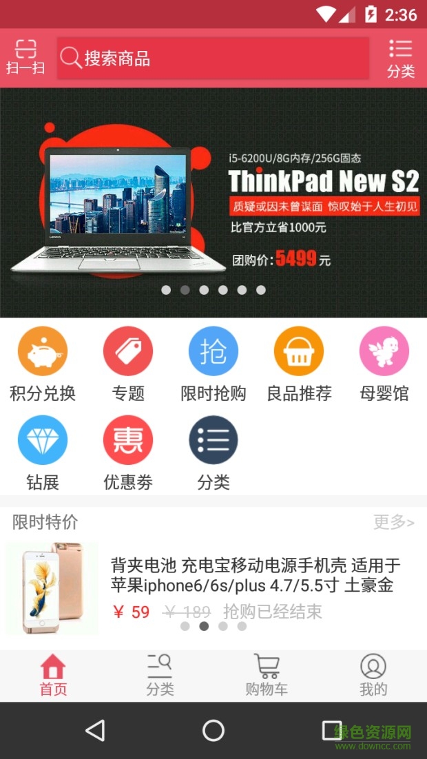 小邁商城手機(jī)客戶端2