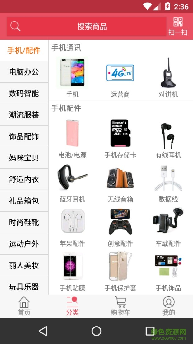 小邁商城手機(jī)客戶端3