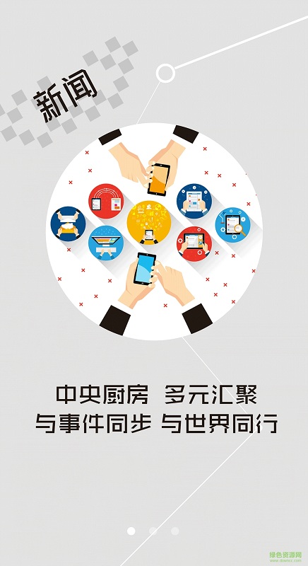 云上黃岡手機版 v1.1.9 最新版 5