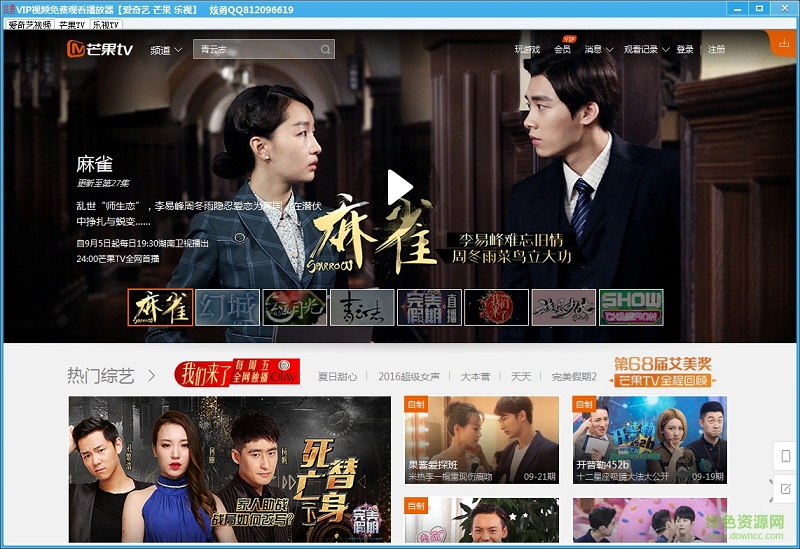 炫勇VIP視頻免費(fèi)觀看播放器 v1.0 綠色版 0