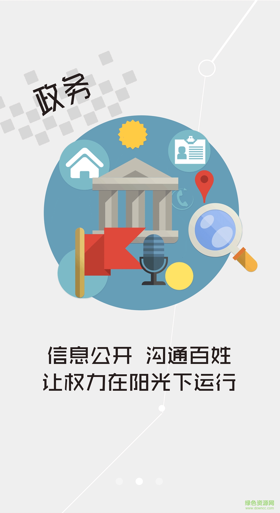 云上黃岡手機版 v1.1.9 最新版 4