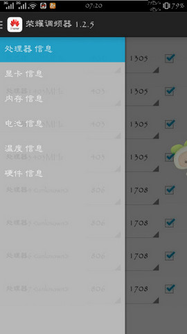 榮耀調(diào)頻器電腦版 v1.2.5 官方pc版 0