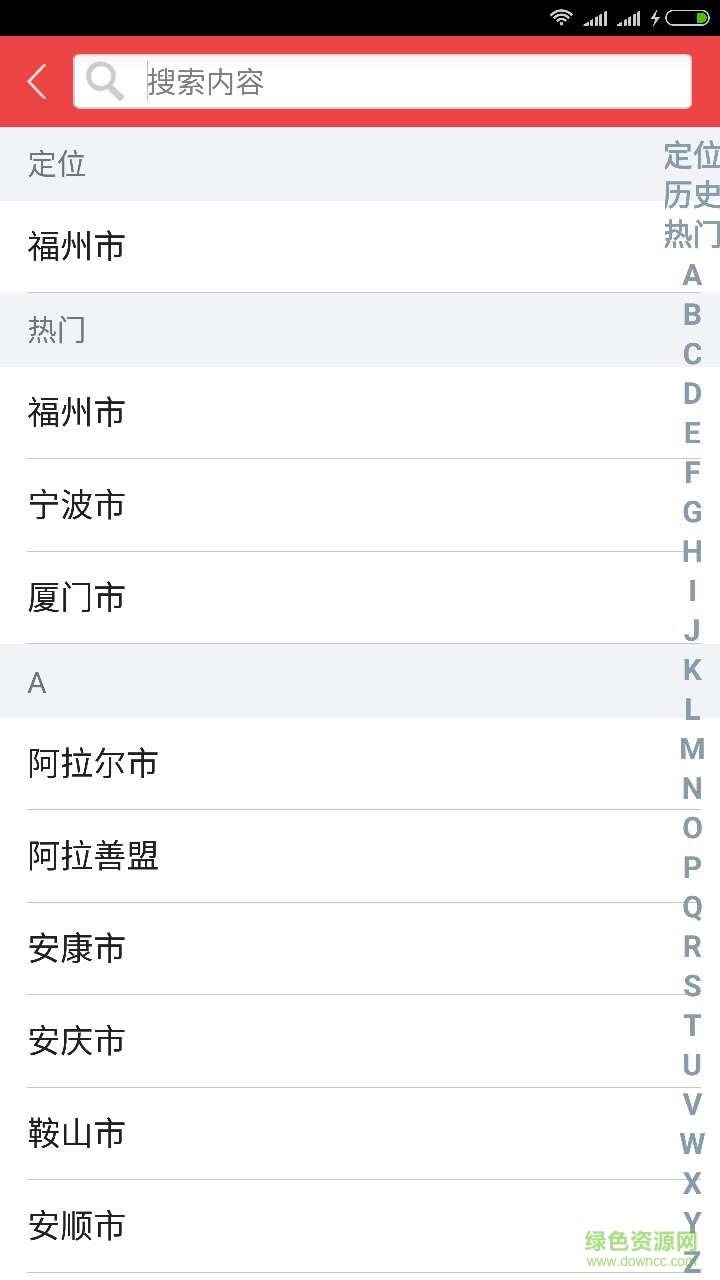 我的五金商城手機(jī)客戶端2