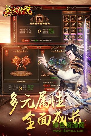 烈火傳說內(nèi)購修改版 v1.0 安卓版 3