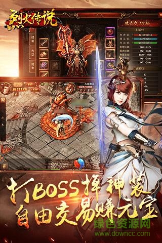 烈火傳說內(nèi)購修改版 v1.0 安卓版 4