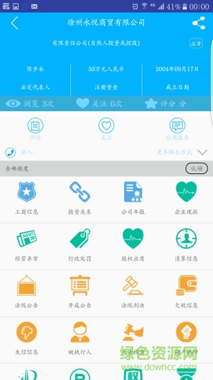查小二手機版 v1.0 安卓最新版 1