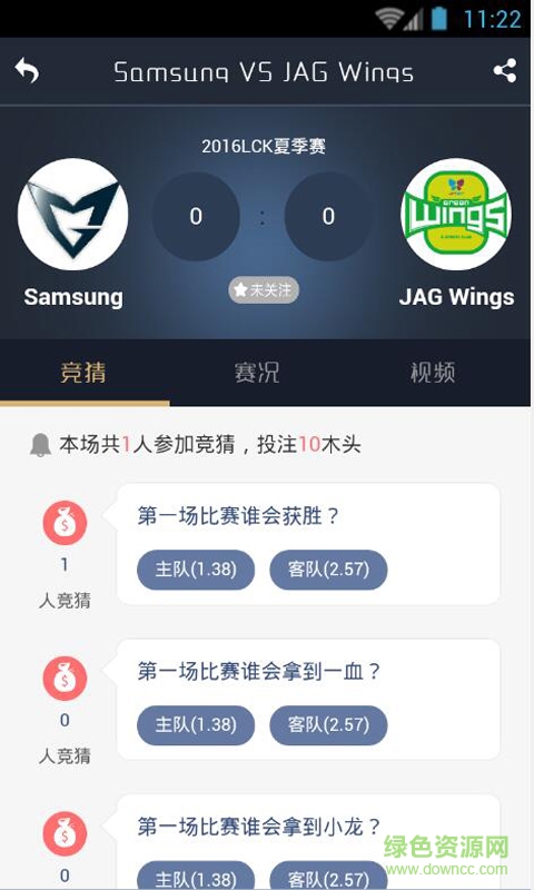 愛伐木手機(jī)版 v1.5 安卓版 1