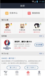 愛伐木手機(jī)版 v1.5 安卓版 3