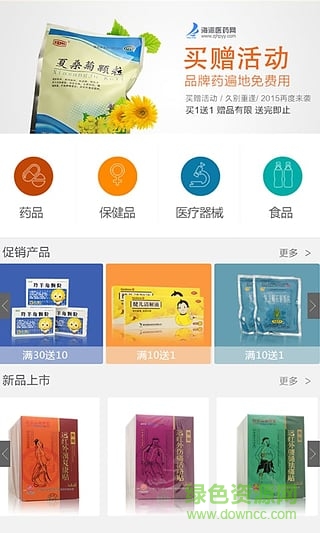 云采醫(yī)藥平臺(tái) v1.46.9 安卓版 0