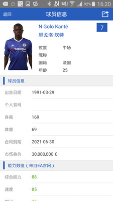 切爾西球迷 v1.0.1 安卓版 1