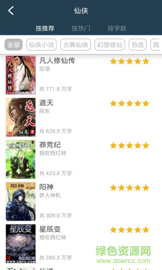 老子搜書2023年最新版 v3.3.0 安卓版 0