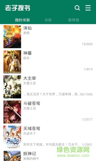 老子搜書ipad版 v2.1.1 蘋果ios版 0