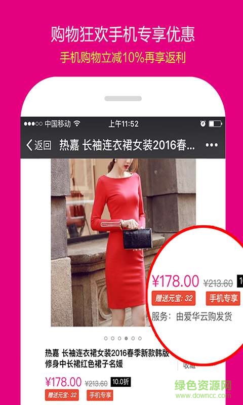 愛(ài)華云購(gòu)手機(jī)版 v2.0.15 安卓版 0