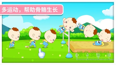 我要長高 v8.5 安卓版 3