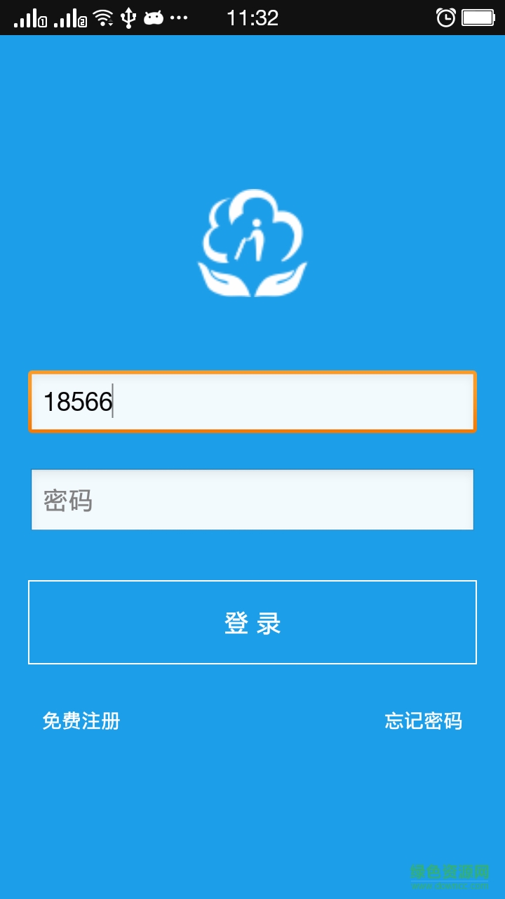 人人愛老客戶端 v1.1.2379 安卓版 3