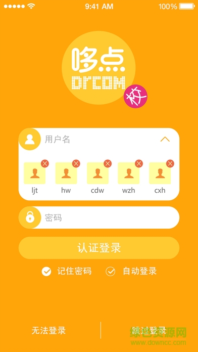 哆點(diǎn)校園apk v1.6.0 安卓免登陸版 0