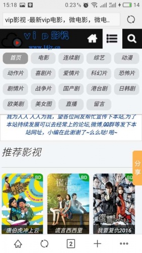 vip影視手機客戶端 v1.0 安卓最新版 1