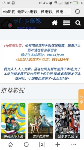 vip影視手機客戶端 v1.0 安卓最新版 2