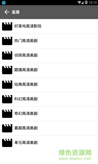 磁力云影視手機(jī)版 v2.2.6 安卓版 1