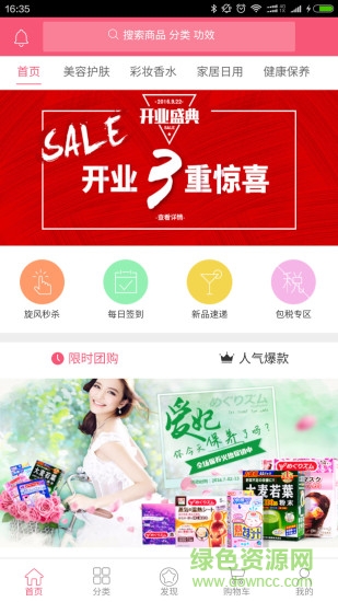 一番街手機(jī)版(yfjApp) v1.0.0 官方安卓版 0