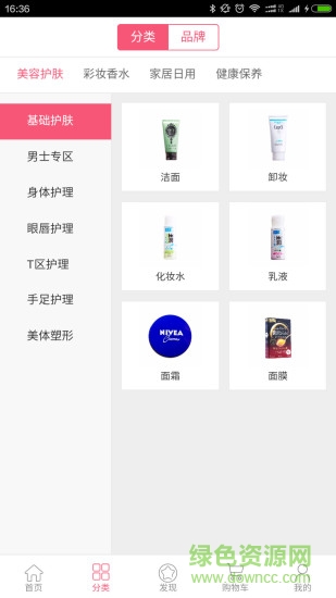 一番街手機(jī)版(yfjApp) v1.0.0 官方安卓版 1