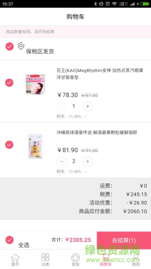 一番街手機(jī)版(yfjApp) v1.0.0 官方安卓版 3