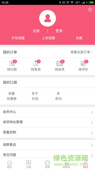 一番街手機(jī)版(yfjApp) v1.0.0 官方安卓版 4