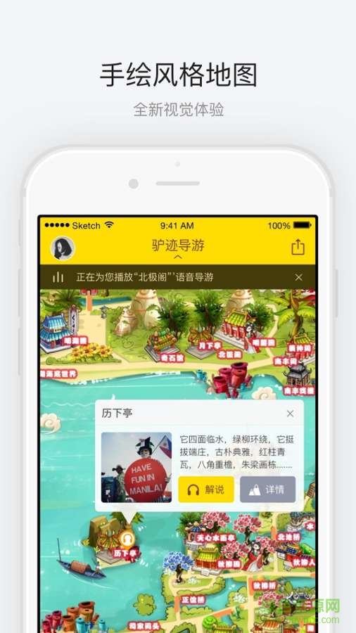 大明湖手機(jī)版 v1.0.2 安卓版 1