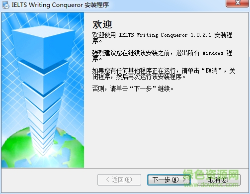 雅思寫(xiě)作王 v1.0.2 最新版 0