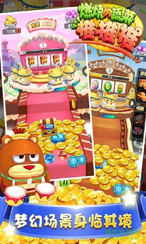 燃燒的蔬菜推推推內(nèi)購修改版 v1.0.1 無限金幣寶石安卓版 3