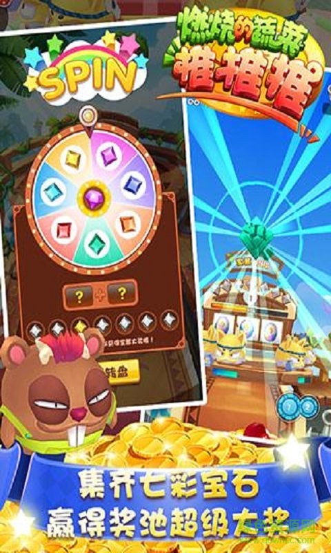 燃燒的蔬菜推推推修改版