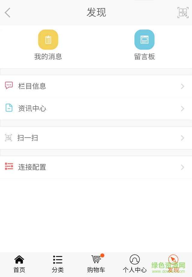 聯(lián)華文具 v62.05.0118 官網(wǎng)安卓版 1