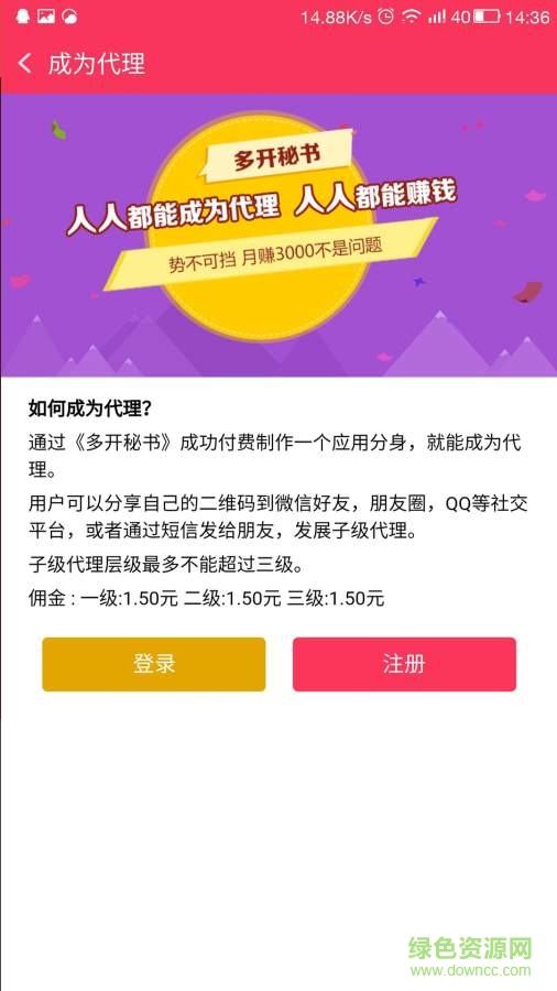 微信多開(kāi)秘書(shū)手機(jī)客戶(hù)端 v1.5 安卓最新版 2