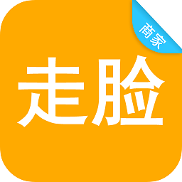 走臉支付商家版