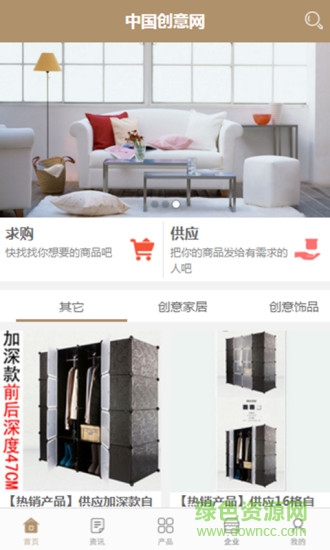 中國創(chuàng)意網(wǎng)手機(jī)版 v1.0.3 官方安卓版 1
