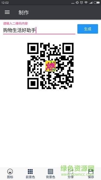 手機(jī)掃碼比價(jià)軟件 v3.9 安卓版 0