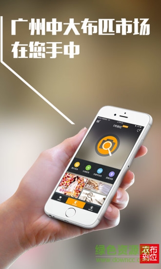 衣布到位(E布到位) v1.0.3 安卓版 1
