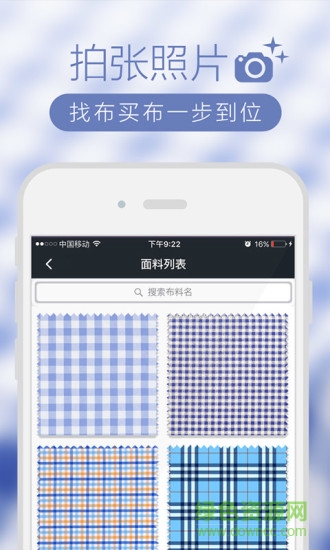 衣布到位(E布到位) v1.0.3 安卓版 2