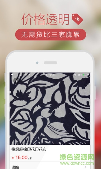 衣布到位(E布到位) v1.0.3 安卓版 4